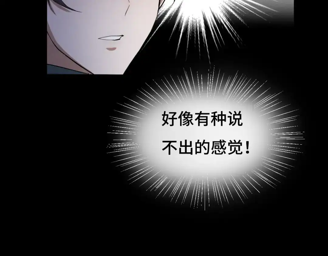 《魂兵之戈》第69话 醉酒（下） 第39页