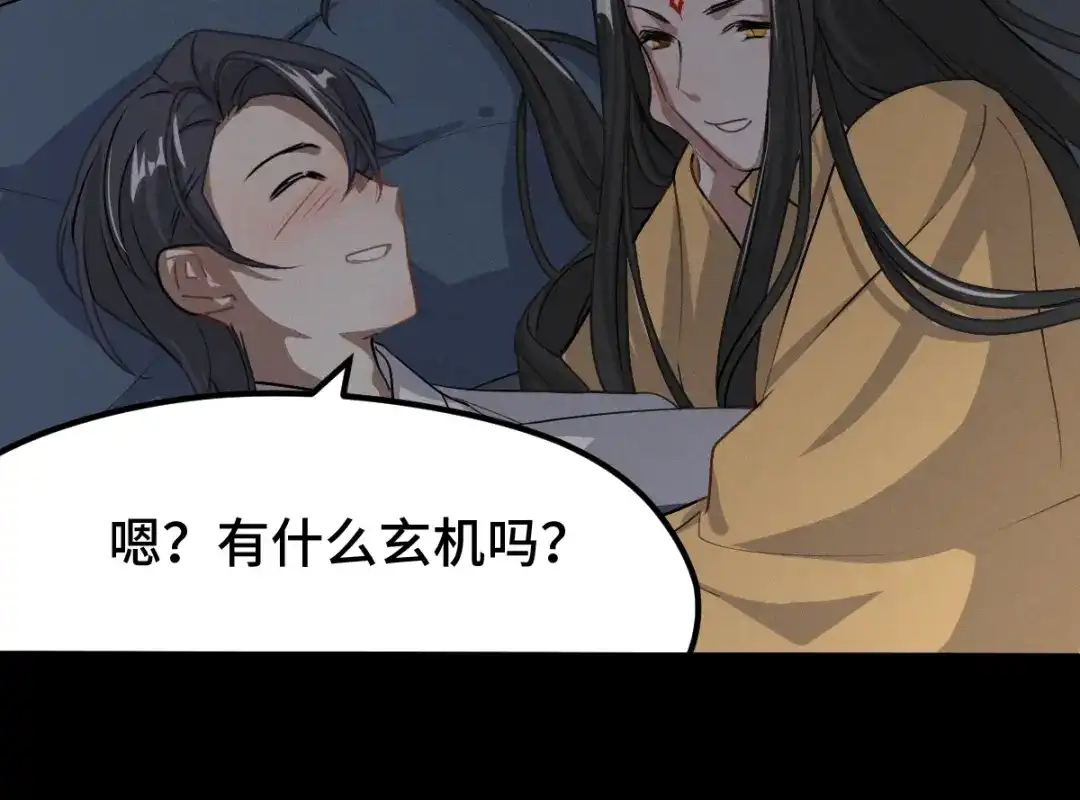 《魂兵之戈》第69话 醉酒（下） 第42页