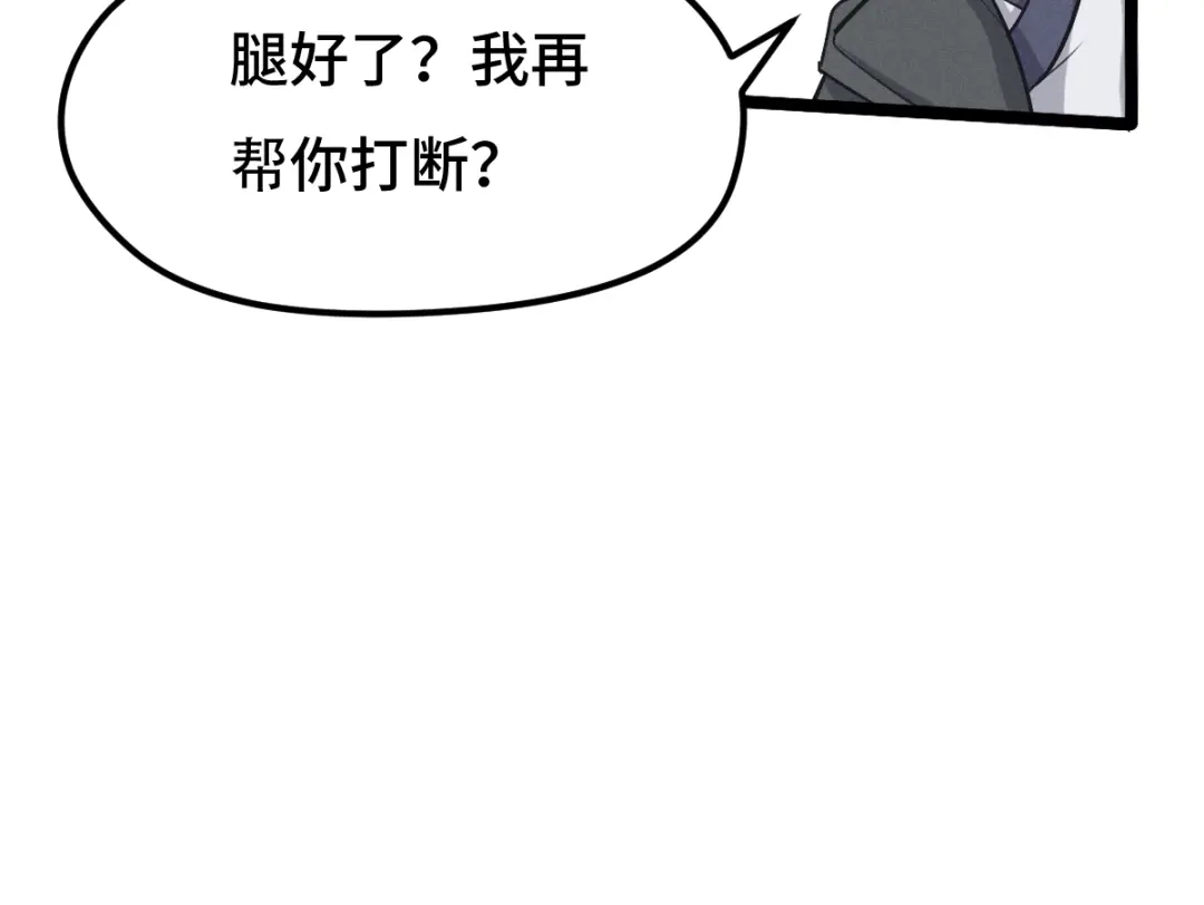 《魂兵之戈》第69话 醉酒（下） 第12页