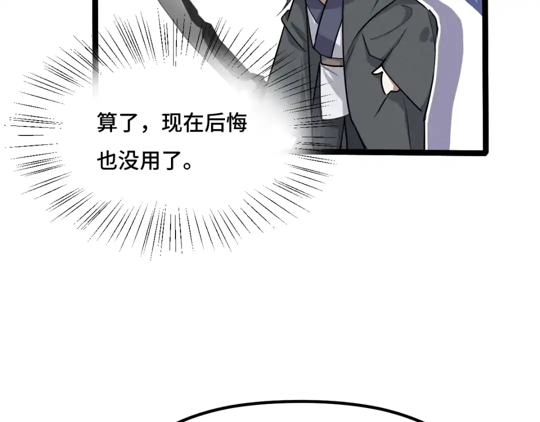 《魂兵之戈》第69话 醉酒（下） 第64页