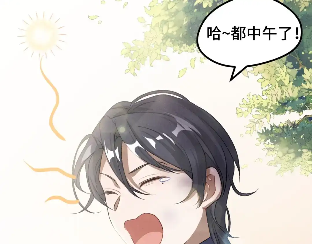 《魂兵之戈》第69话 醉酒（下） 第4页