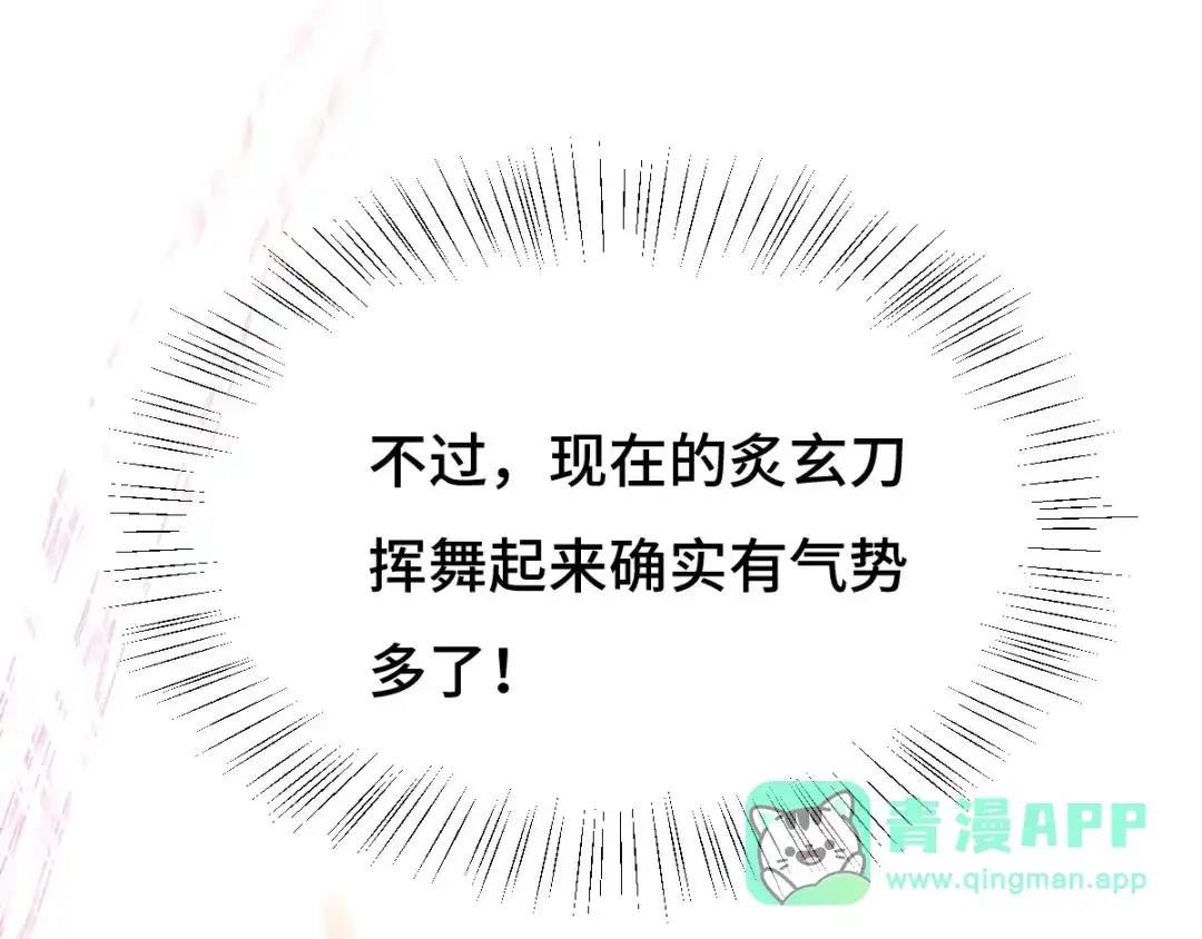 《魂兵之戈》第69话 醉酒（下） 第21页
