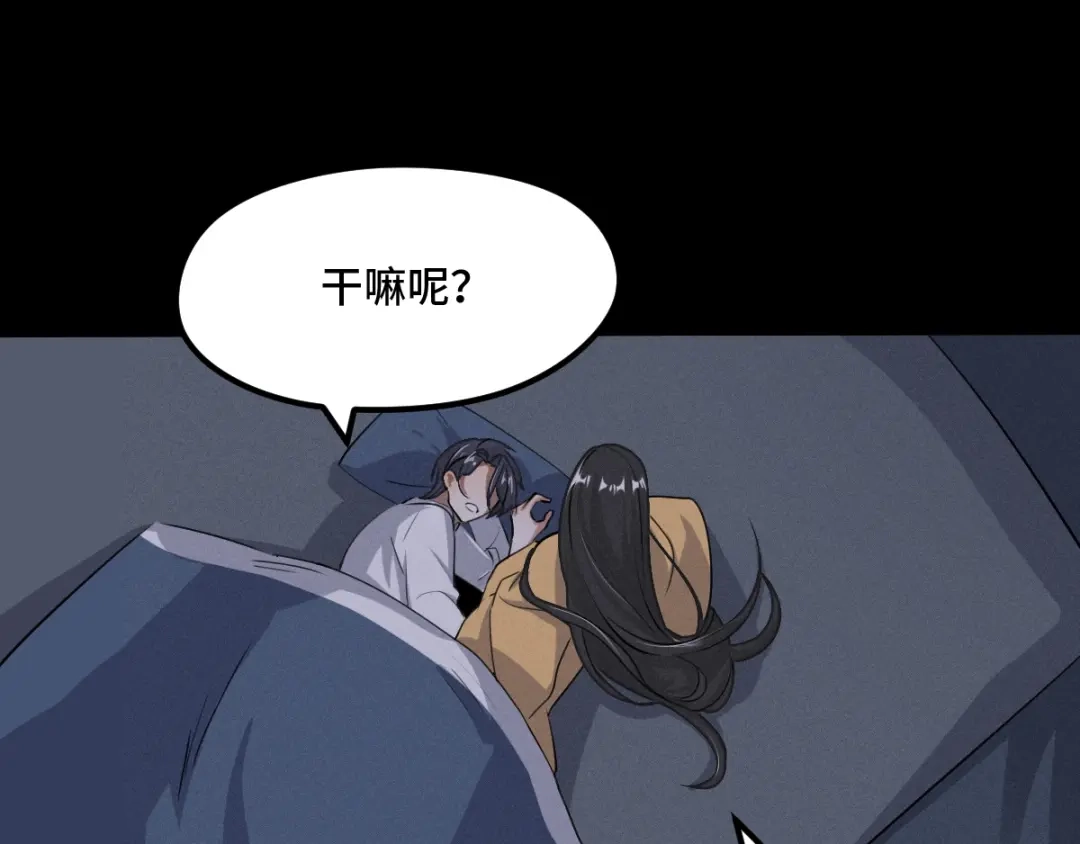 《魂兵之戈》第69话 醉酒（下） 第50页