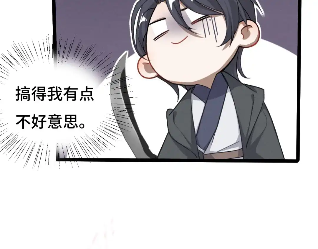 《魂兵之戈》第69话 醉酒（下） 第20页