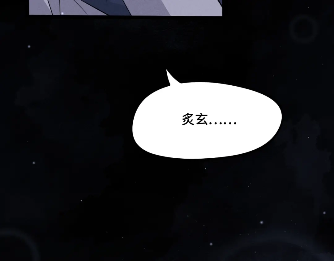 《魂兵之戈》第69话 醉酒（下） 第53页