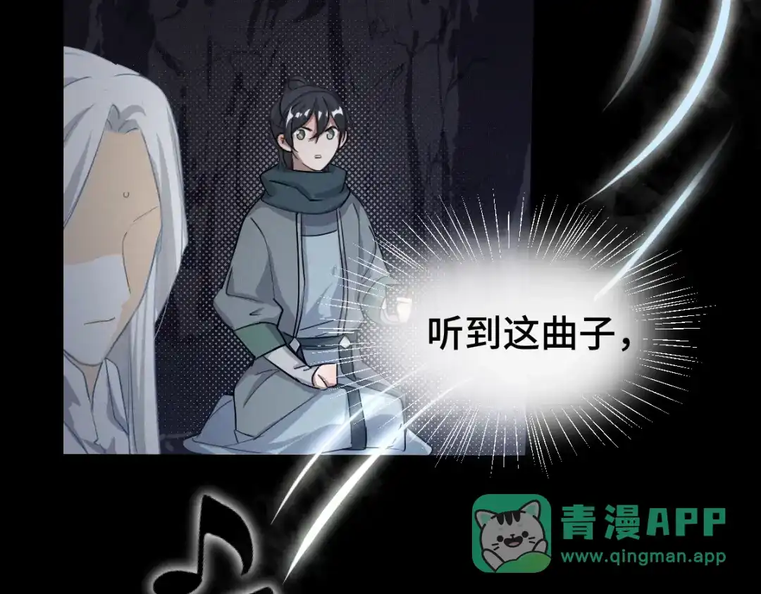 《魂兵之戈》第69话 醉酒（下） 第36页