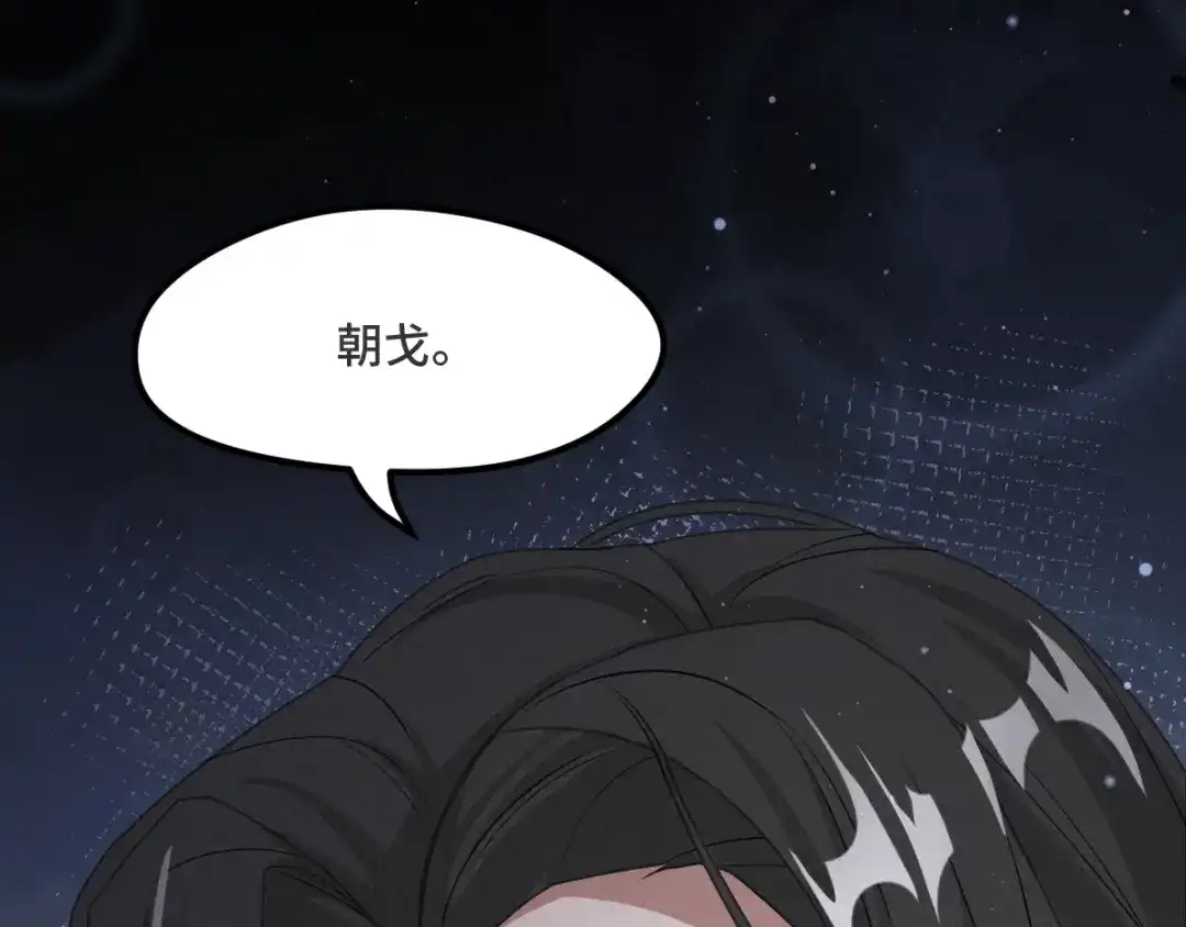 《魂兵之戈》第69话 醉酒（下） 第54页