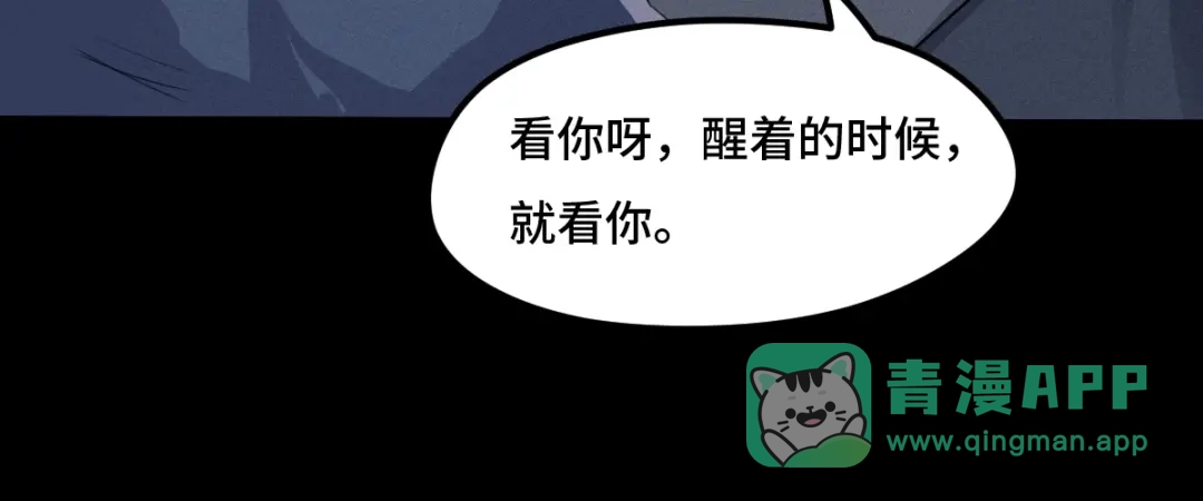 《魂兵之戈》第69话 醉酒（下） 第51页