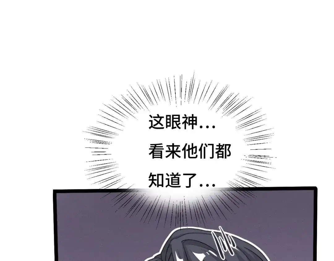 《魂兵之戈》第69话 醉酒（下） 第19页