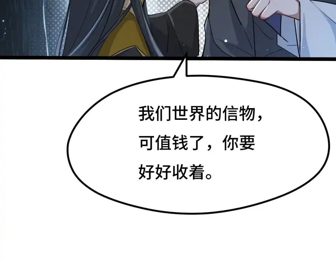 《魂兵之戈》第70话 礼物（上） 第53页