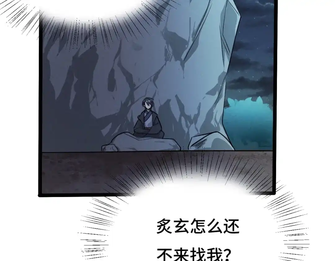 《魂兵之戈》第70话 礼物（上） 第28页