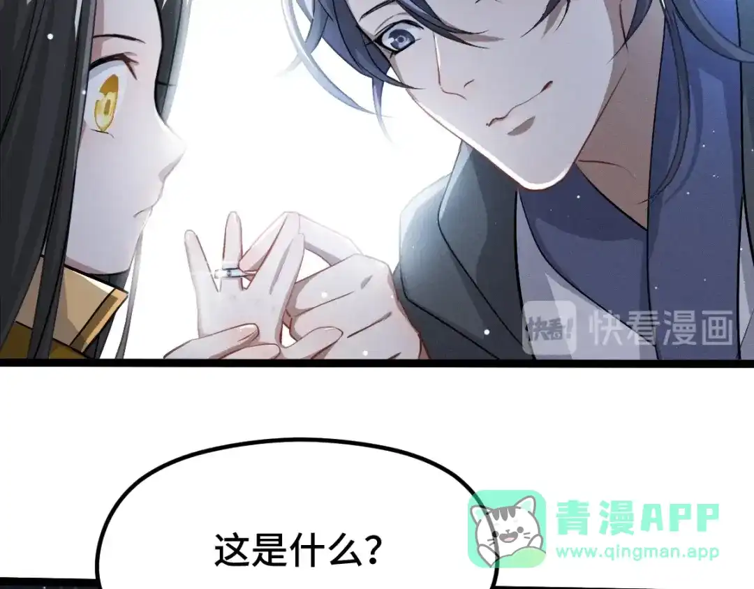 《魂兵之戈》第70话 礼物（上） 第51页