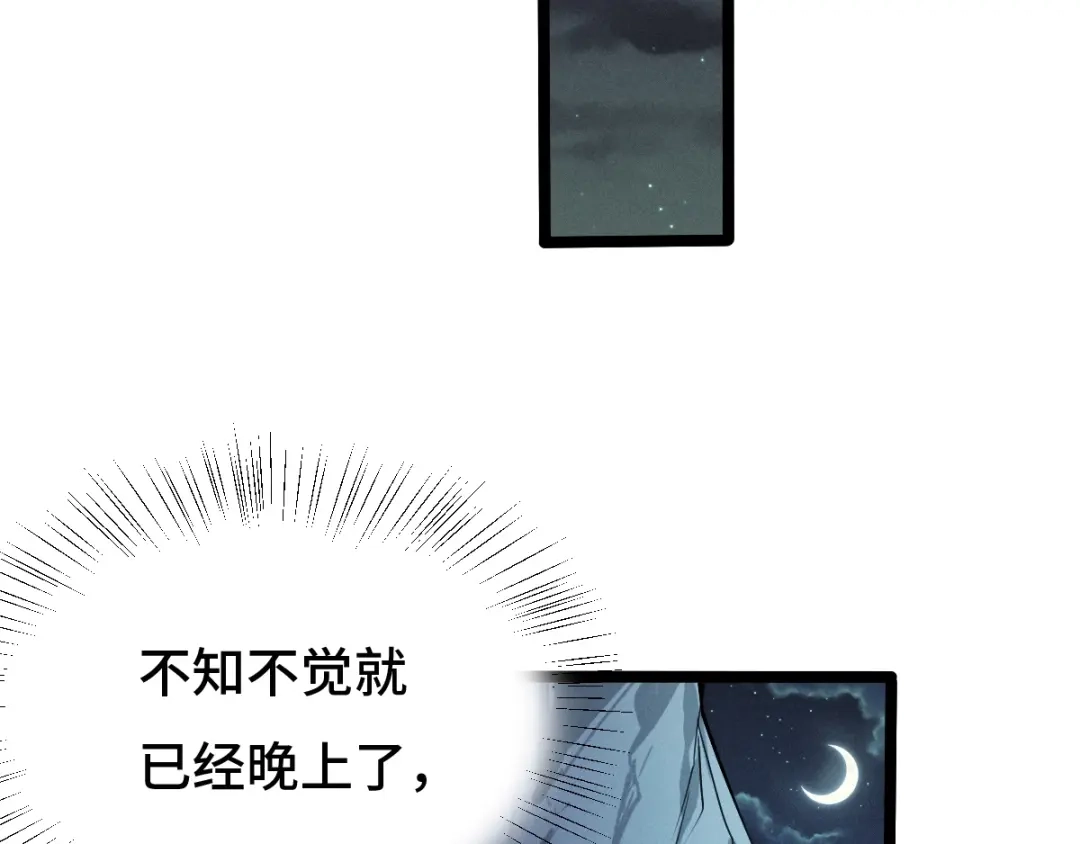 《魂兵之戈》第70话 礼物（上） 第27页