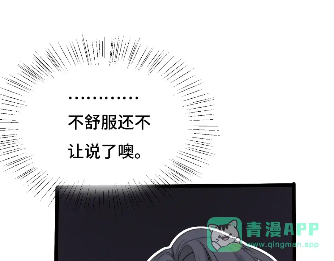 《魂兵之戈》第70话 礼物（上） 第21页