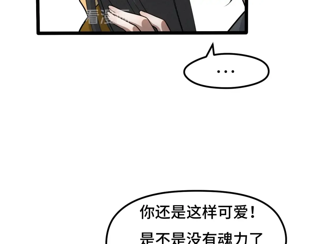 《魂兵之戈》第70话 礼物（上） 第40页
