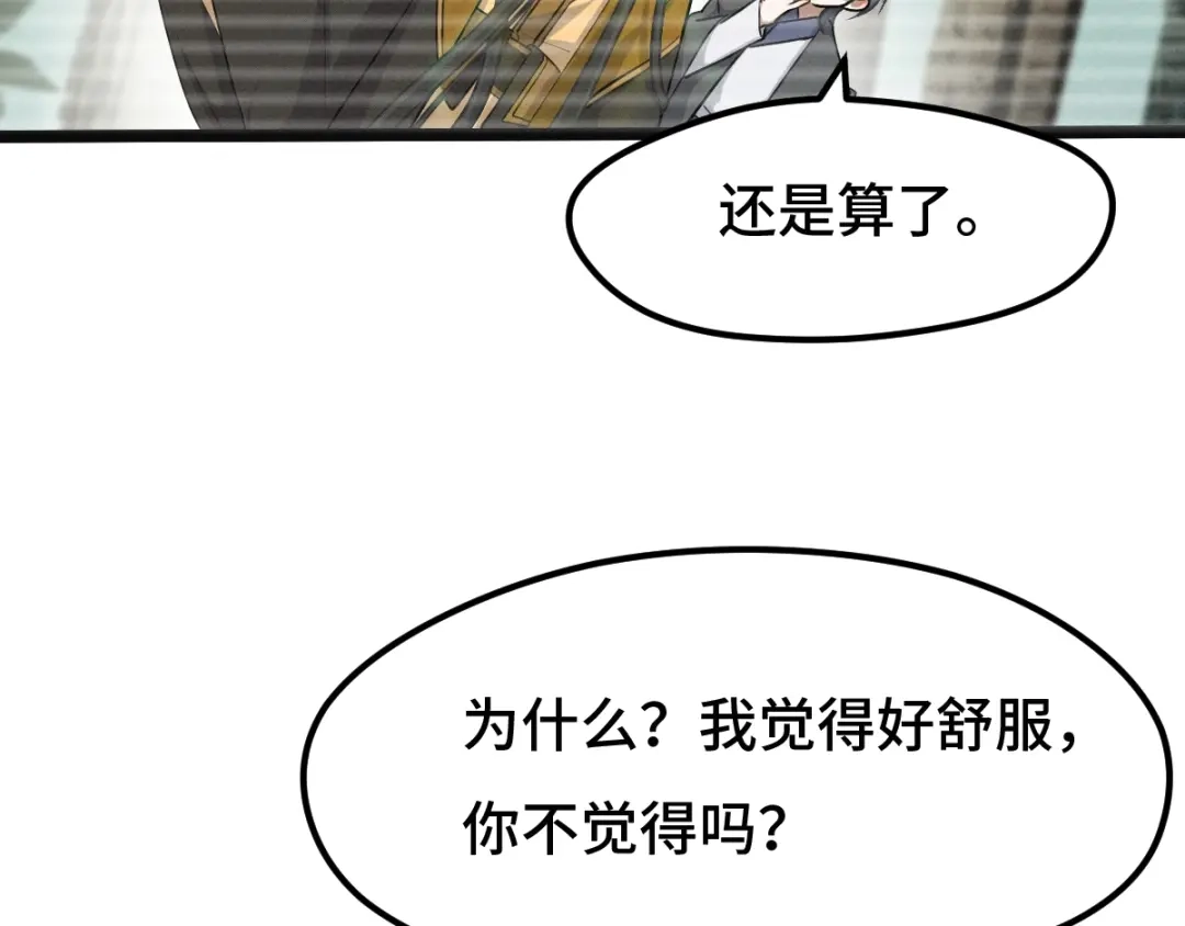 《魂兵之戈》第70话 礼物（上） 第17页
