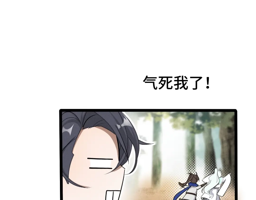 《魂兵之戈》第70话 礼物（上） 第14页