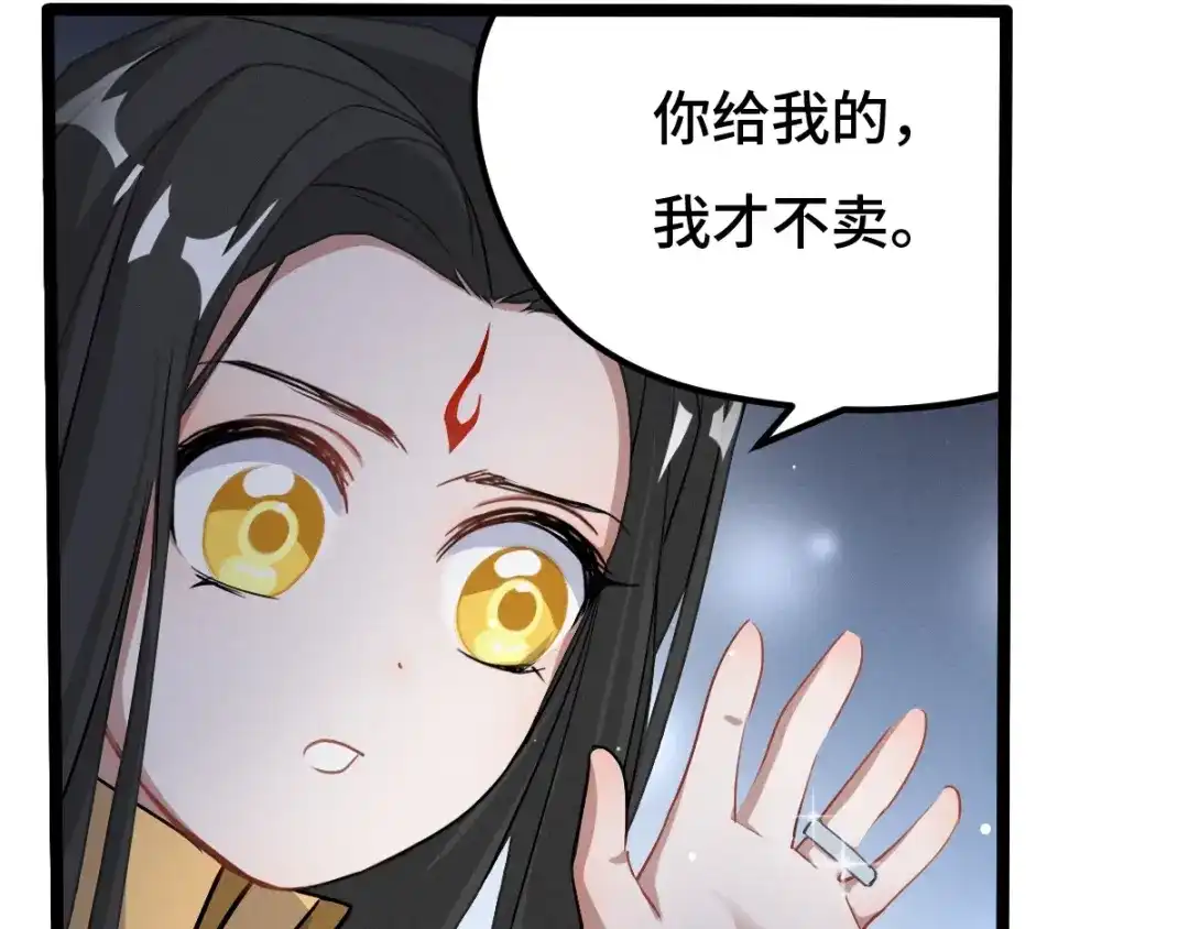 《魂兵之戈》第70话 礼物（上） 第54页