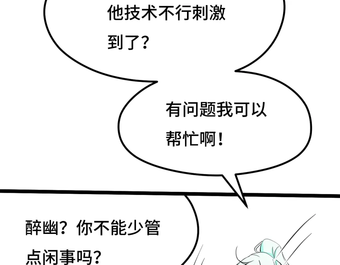 《魂兵之戈》第70话 礼物（上） 第7页