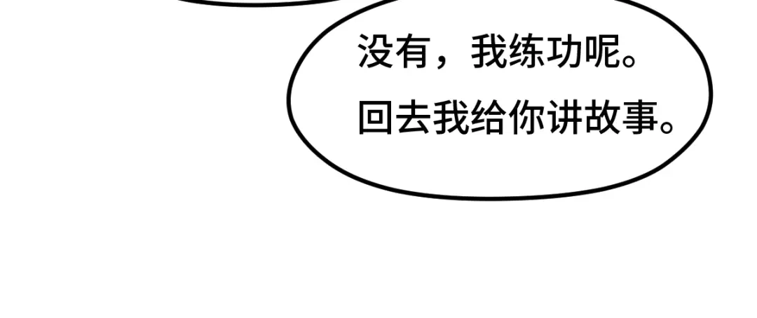 《魂兵之戈》第70话 礼物（上） 第57页