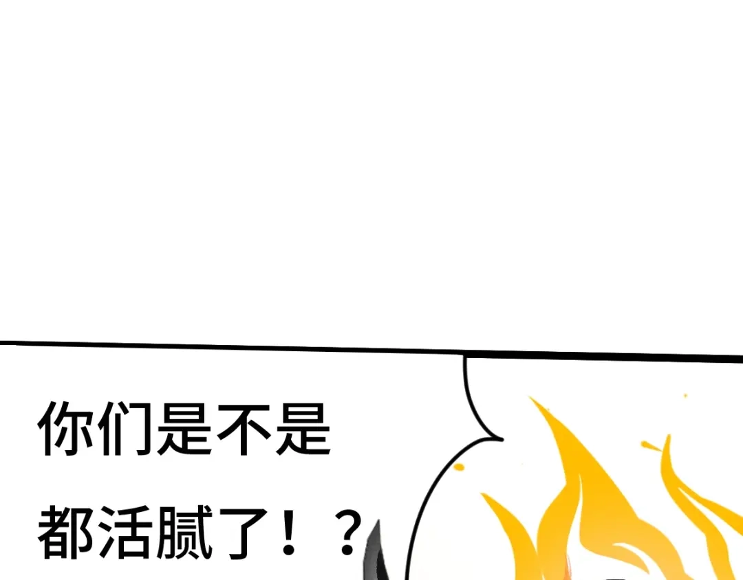《魂兵之戈》第70话 礼物（上） 第12页