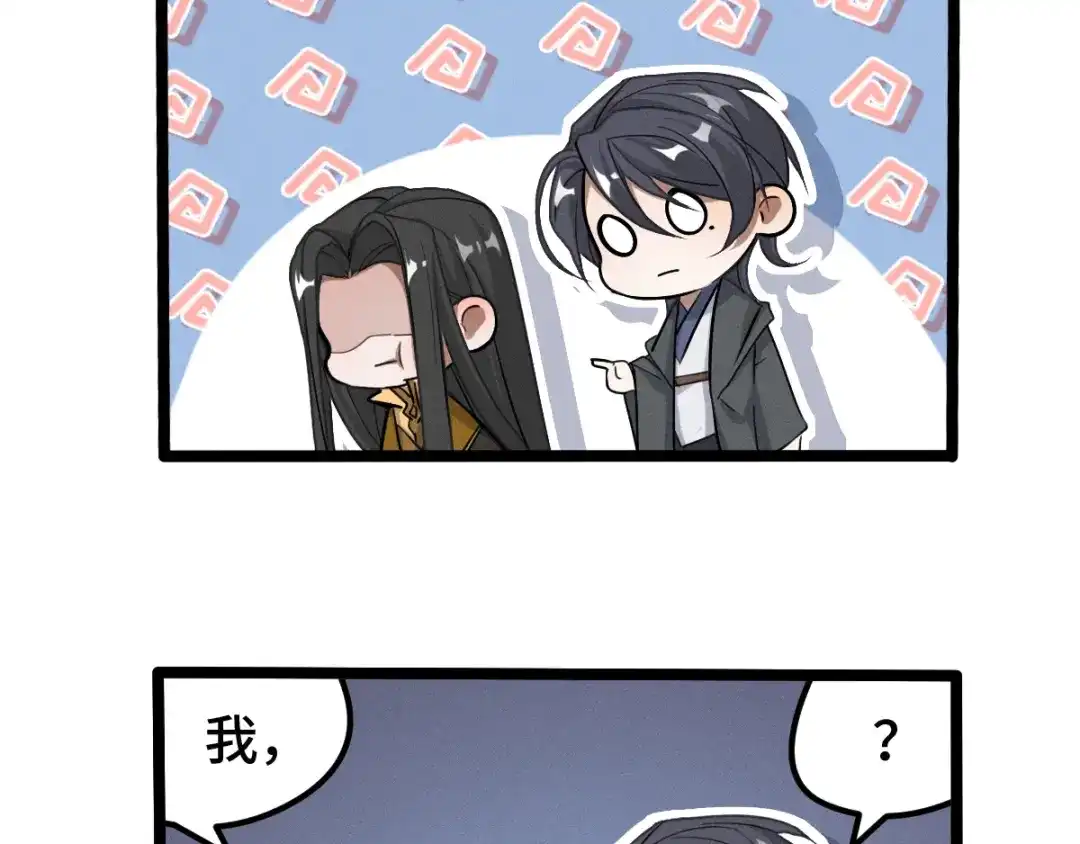《魂兵之戈》第70话 礼物（上） 第44页