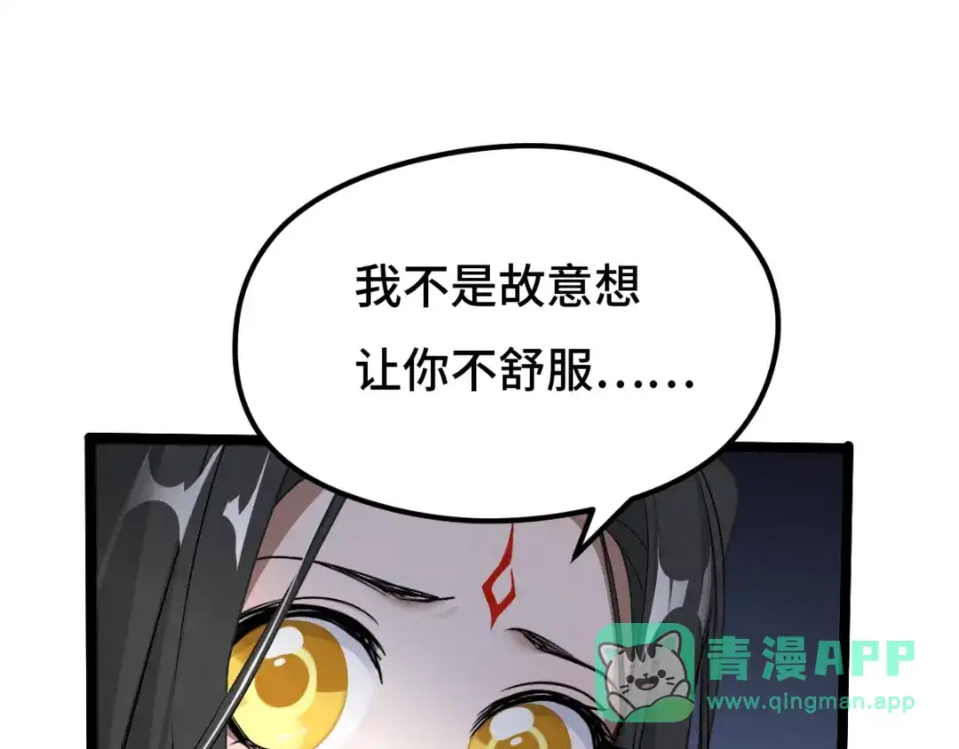 《魂兵之戈》第70话 礼物（上） 第46页