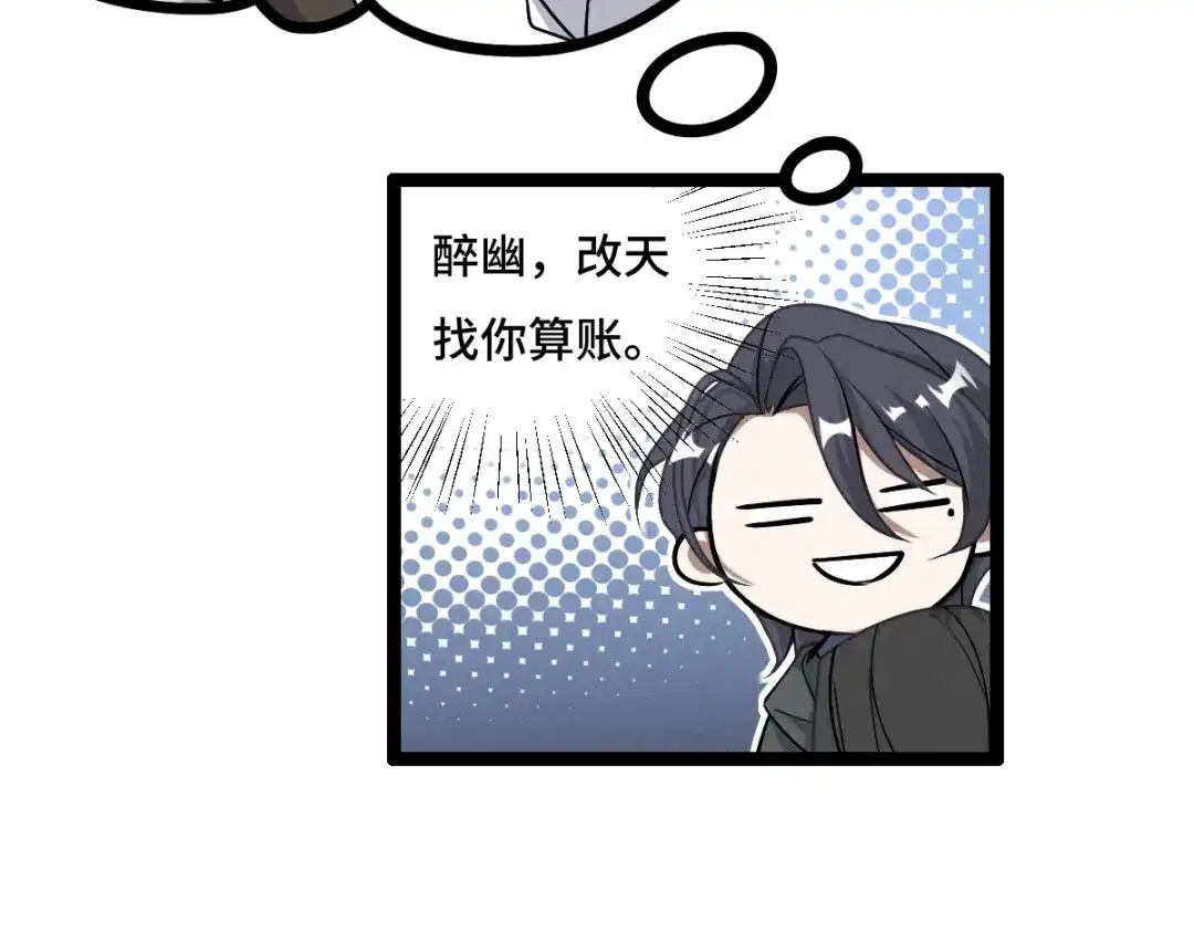 《魂兵之戈》第70话 礼物（上） 第65页