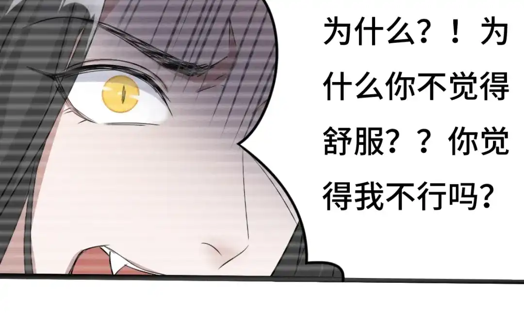 《魂兵之戈》第70话 礼物（上） 第20页