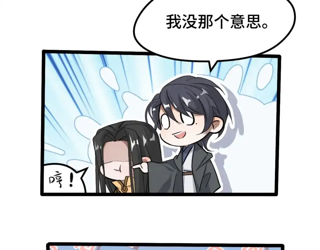 《魂兵之戈》第70话 礼物（上） 第43页