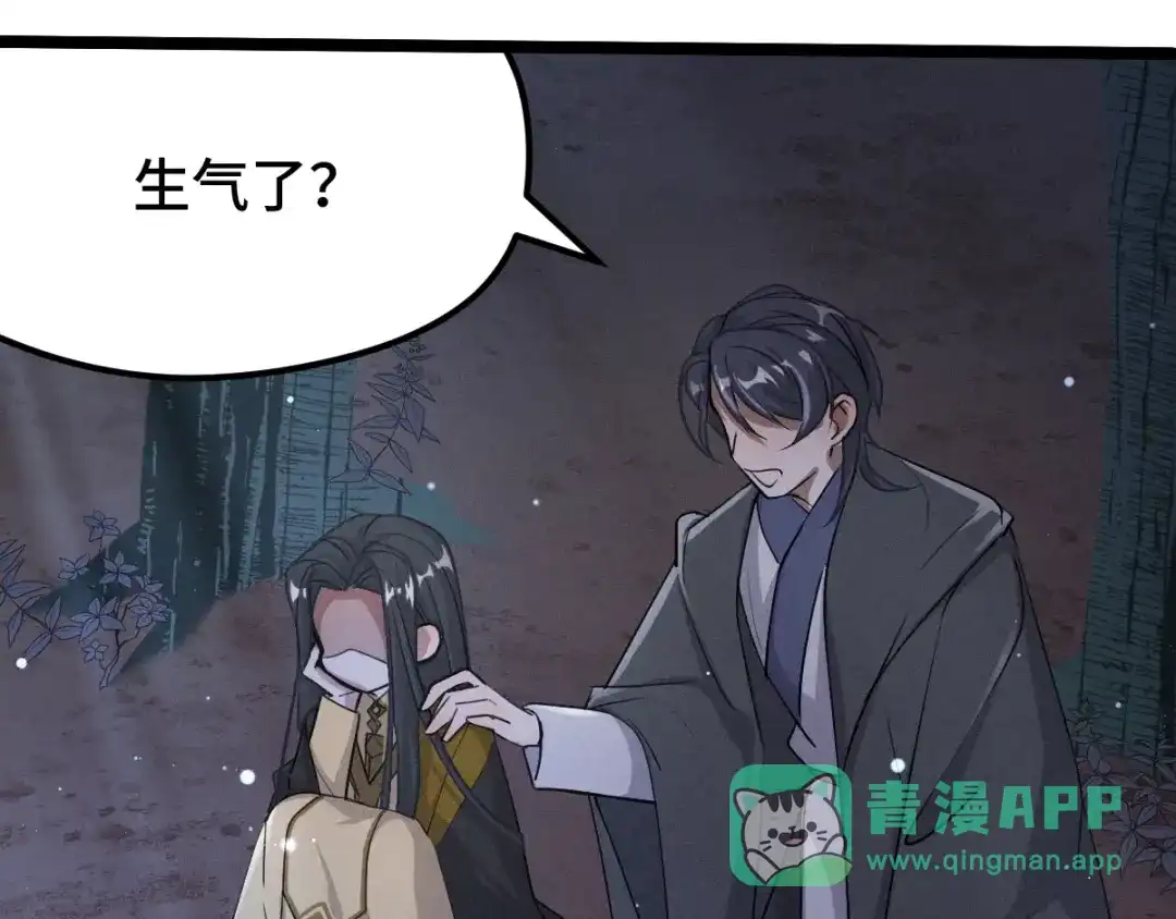 《魂兵之戈》第70话 礼物（上） 第36页