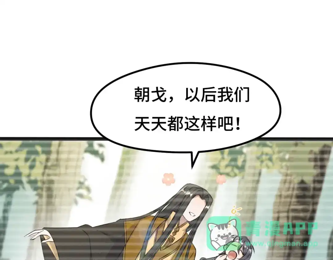 《魂兵之戈》第70话 礼物（上） 第16页
