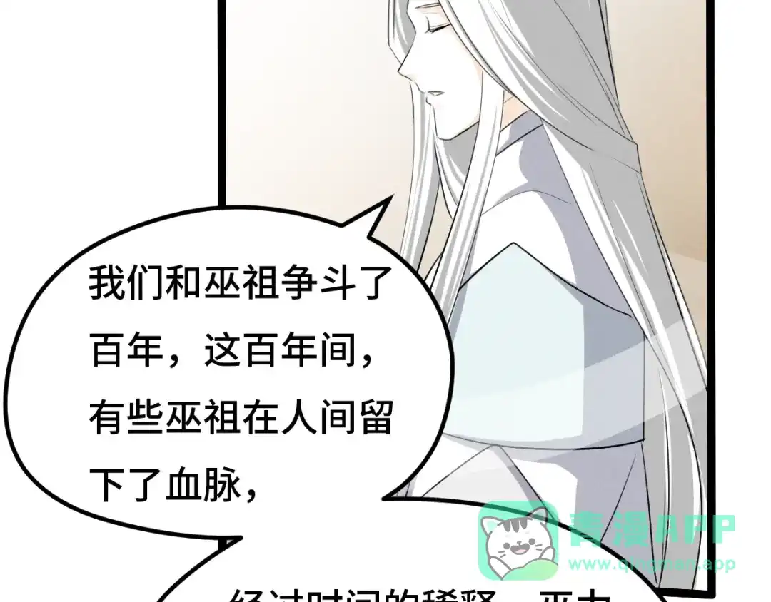 《魂兵之戈》第70话 礼物（下） 第21页