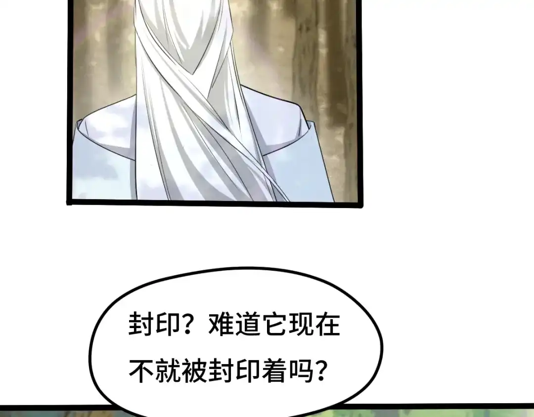 《魂兵之戈》第70话 礼物（下） 第48页