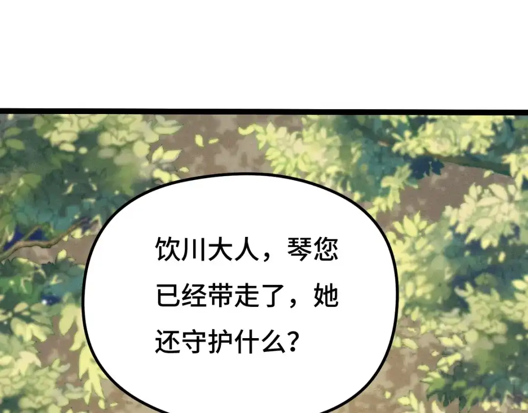 《魂兵之戈》第70话 礼物（下） 第40页