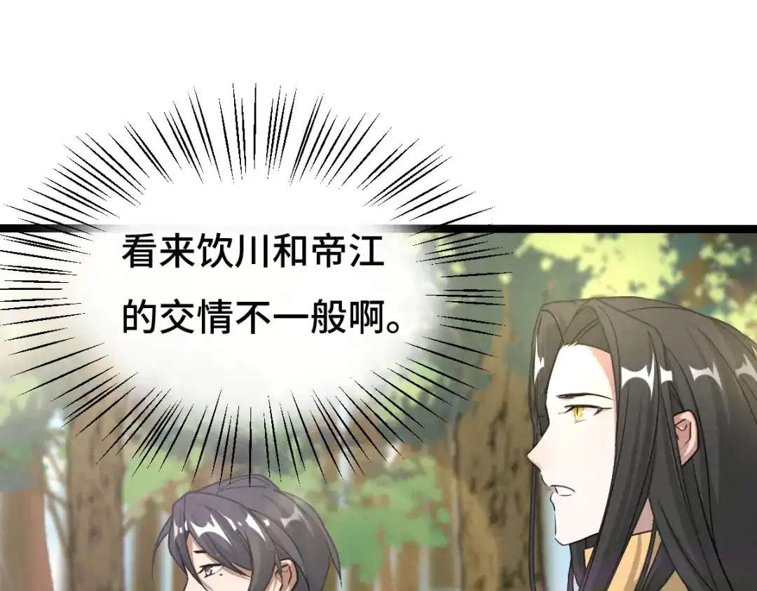 《魂兵之戈》第70话 礼物（下） 第45页