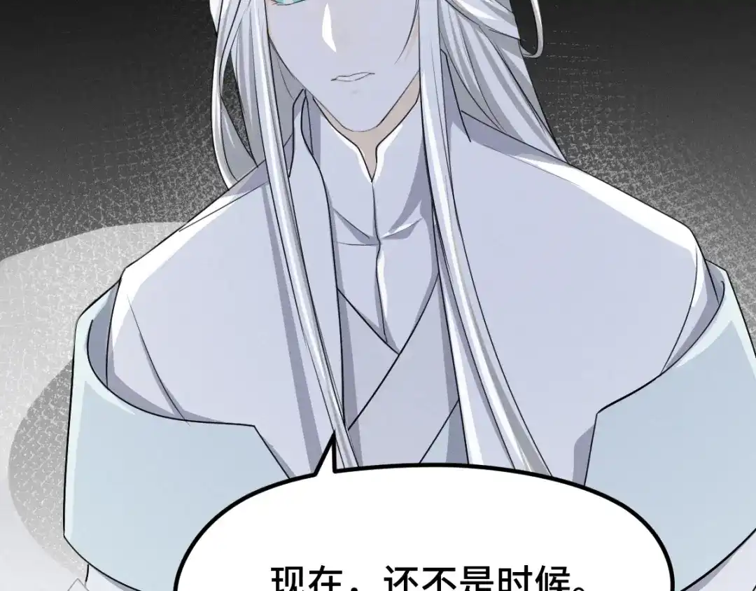 《魂兵之戈》第70话 礼物（下） 第63页