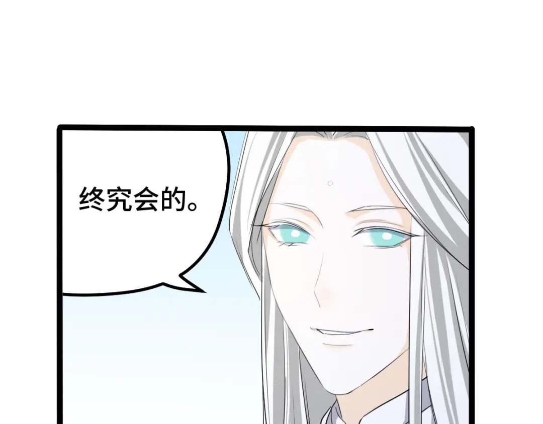 《魂兵之戈》第70话 礼物（下） 第37页