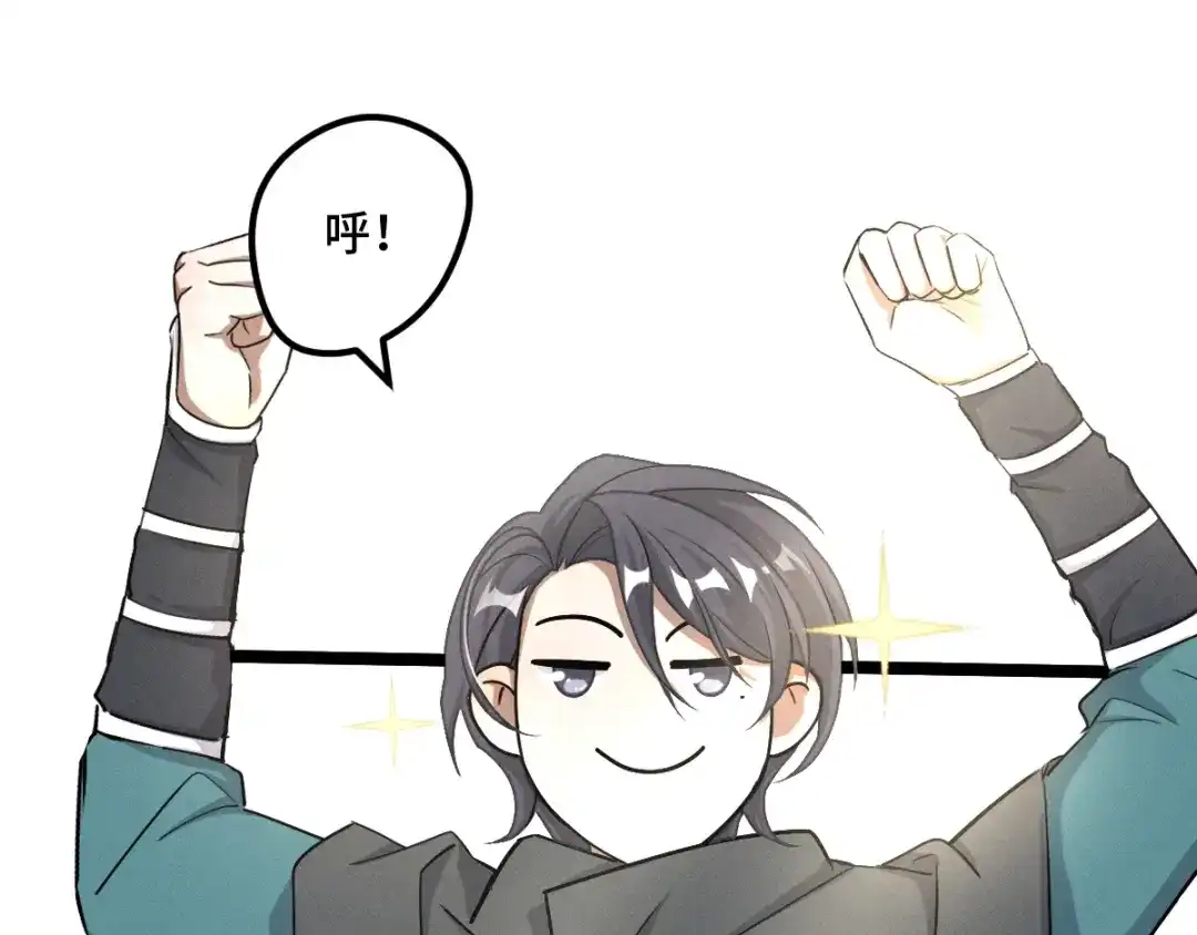 《魂兵之戈》第70话 礼物（下） 第4页
