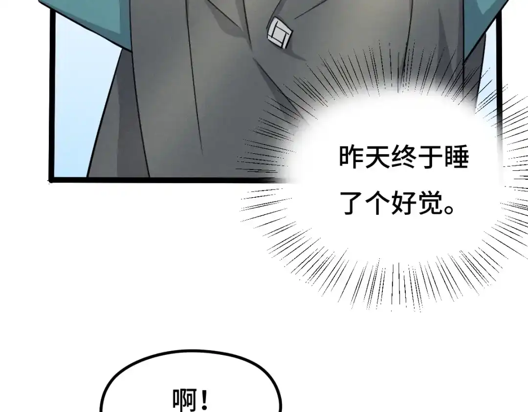 《魂兵之戈》第70话 礼物（下） 第5页