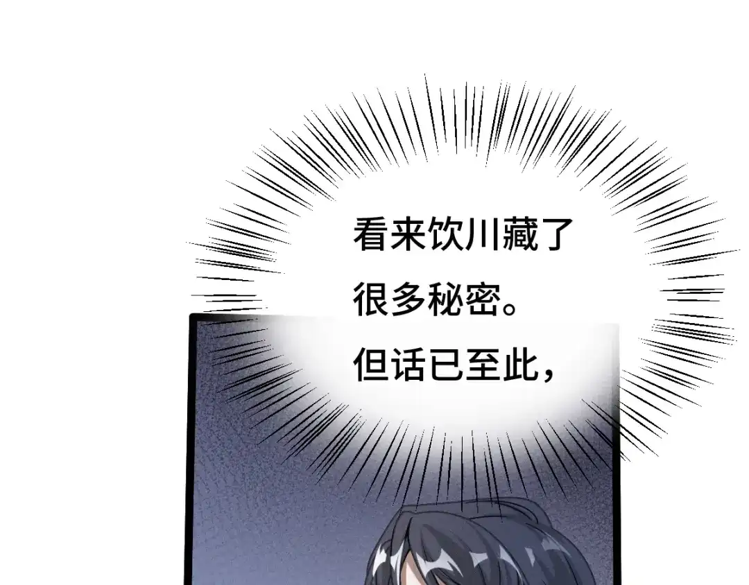 《魂兵之戈》第70话 礼物（下） 第65页