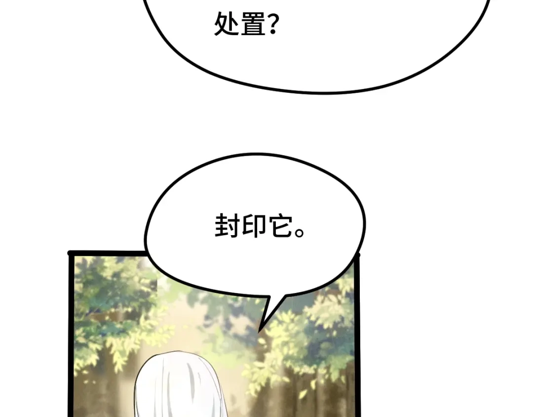 《魂兵之戈》第70话 礼物（下） 第47页