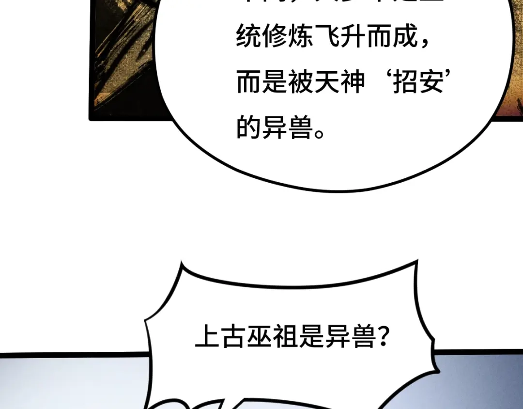 《魂兵之戈》第70话 礼物（下） 第18页