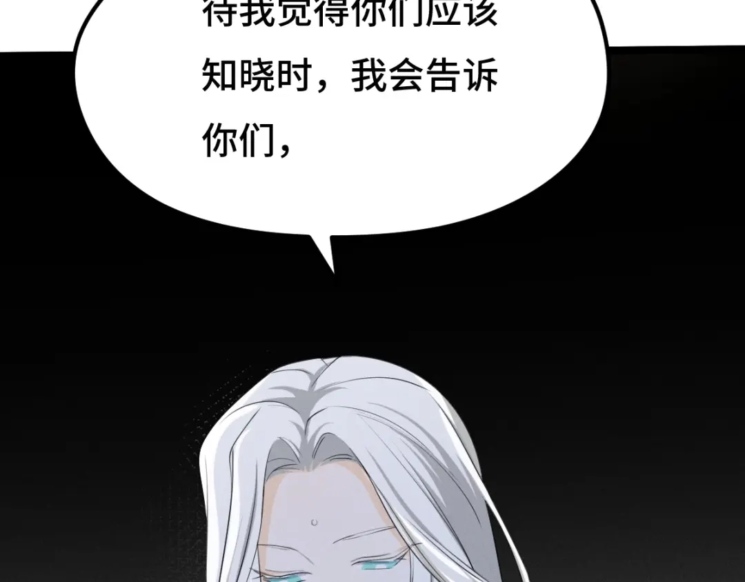 《魂兵之戈》第70话 礼物（下） 第62页