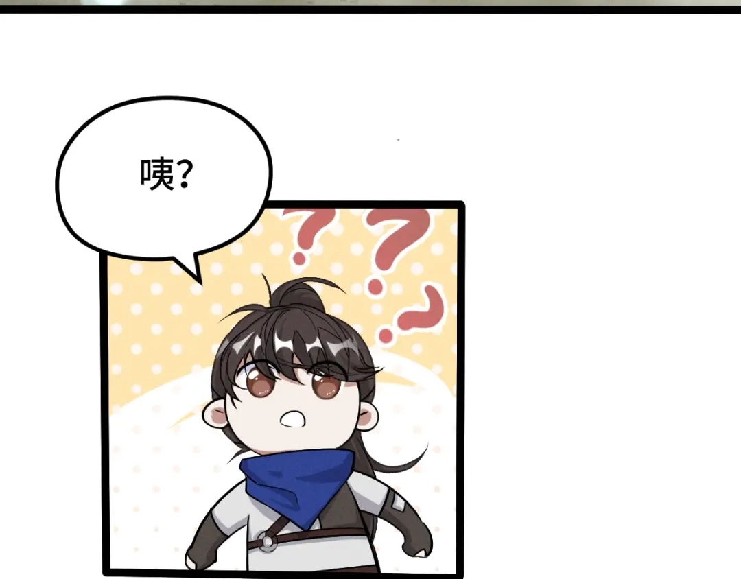 《魂兵之戈》第70话 礼物（下） 第70页