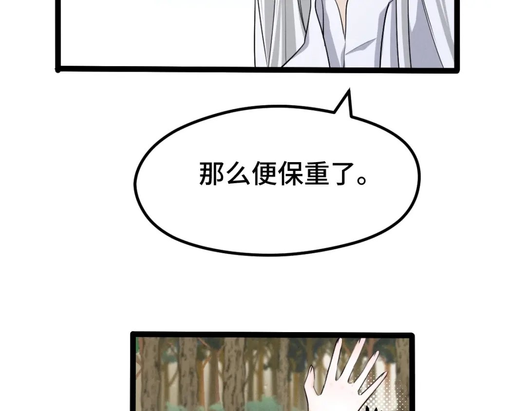 《魂兵之戈》第70话 礼物（下） 第38页