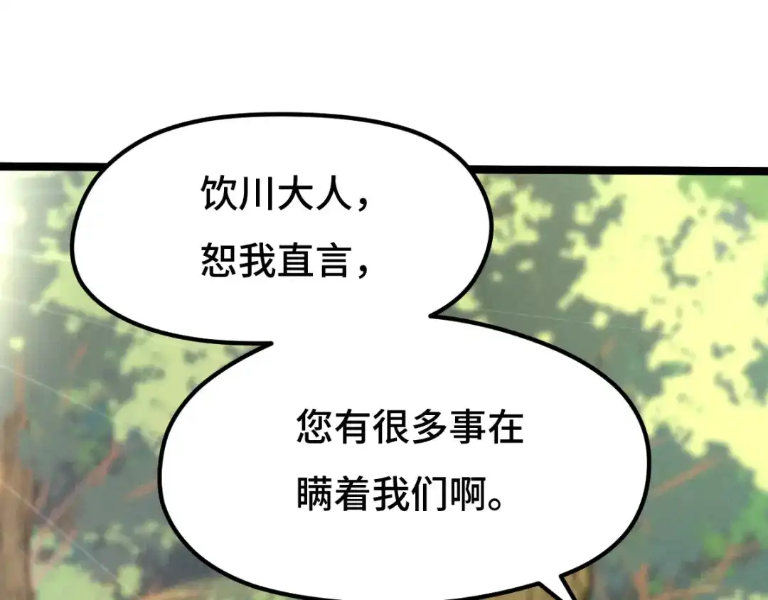 《魂兵之戈》第70话 礼物（下） 第57页