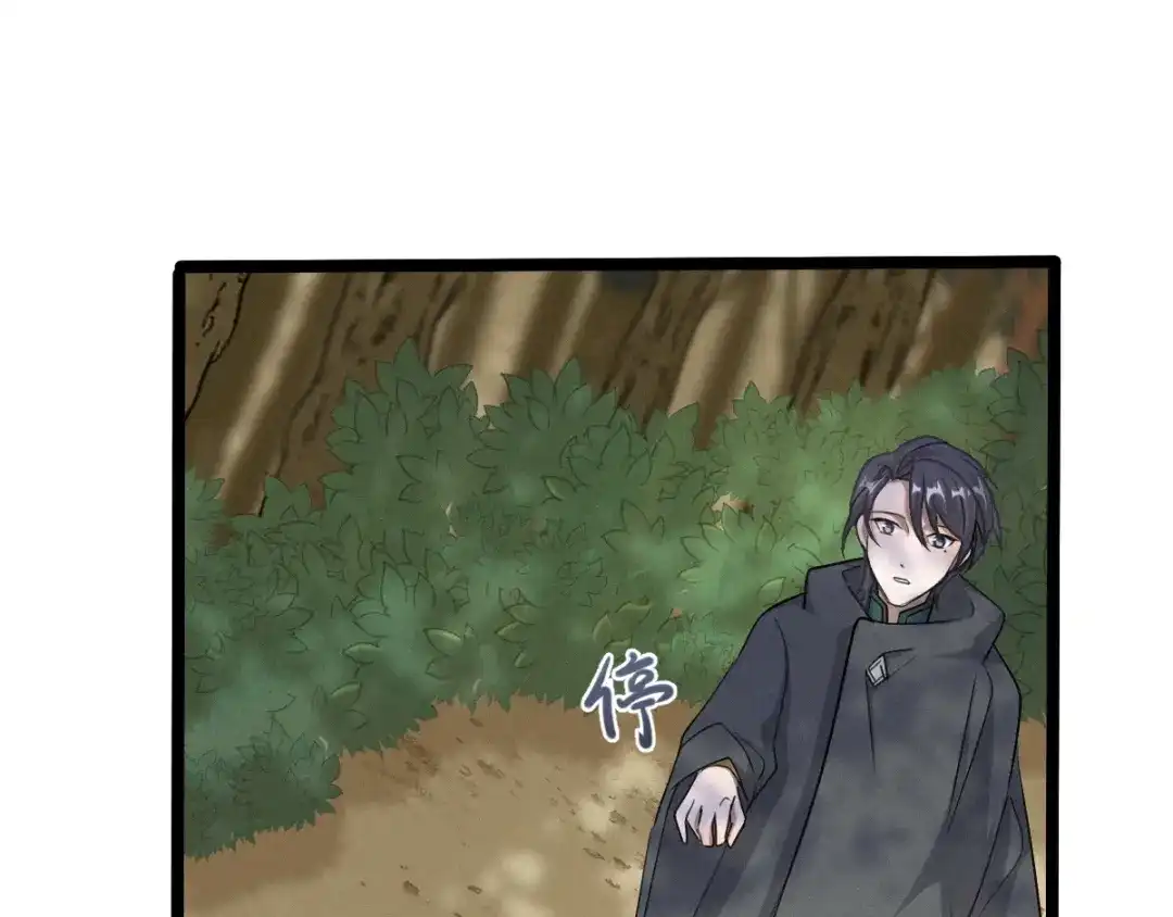 《魂兵之戈》第70话 礼物（下） 第55页