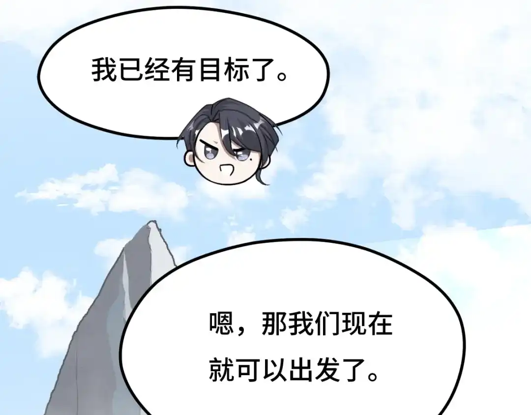 《魂兵之戈》第70话 礼物（下） 第28页