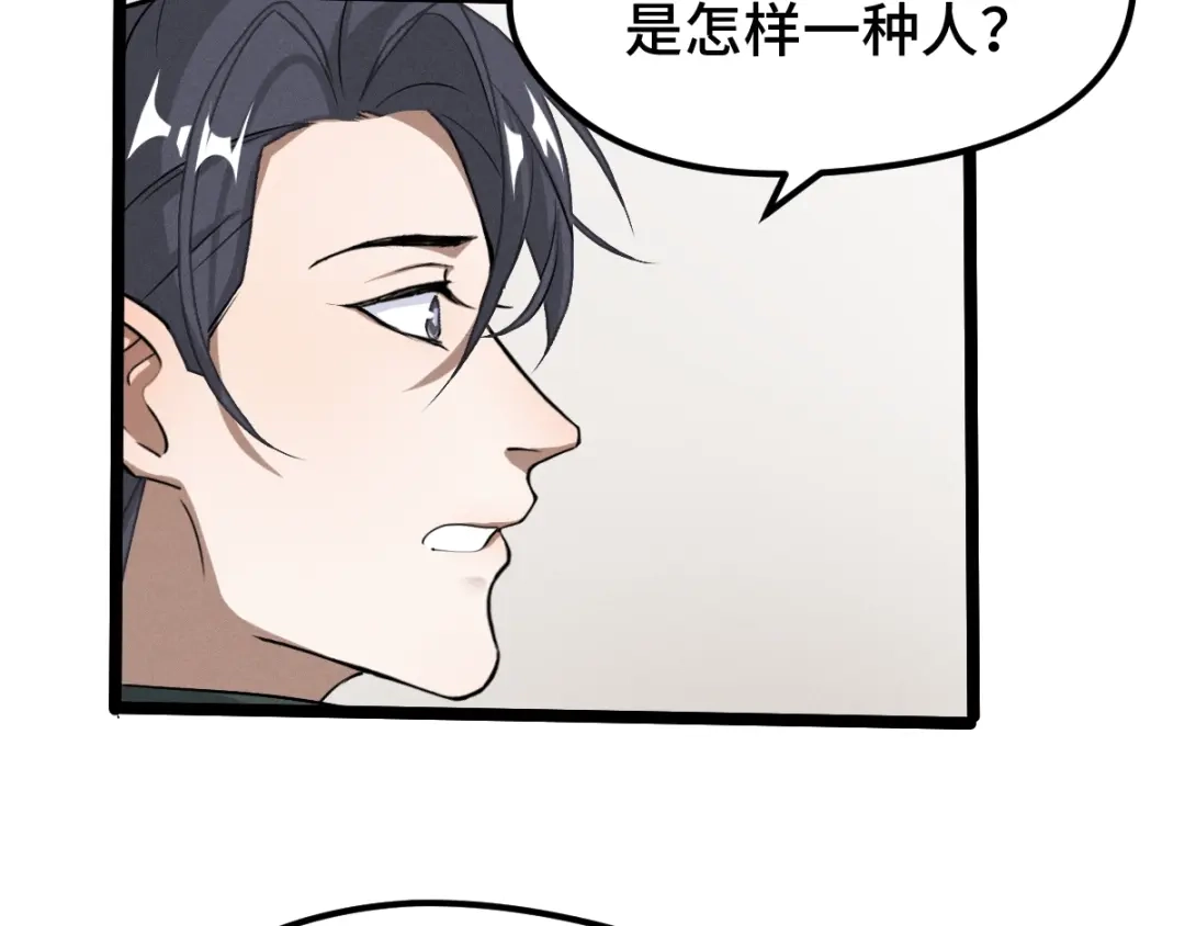 《魂兵之戈》第70话 礼物（下） 第15页